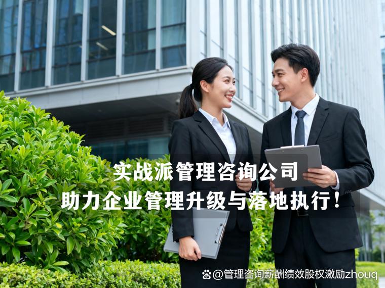 青島績(jī)效管理咨詢與青島績(jī)效管理咨詢服務(wù)商:服務(wù)內(nèi)容與行業(yè)認(rèn)知