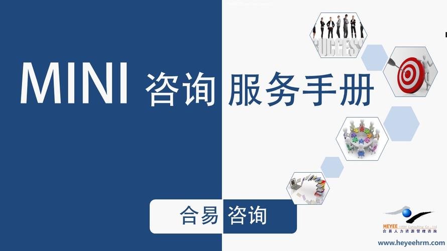 商業(yè)PPT模板 企業(yè)管理咨詢的全面指南