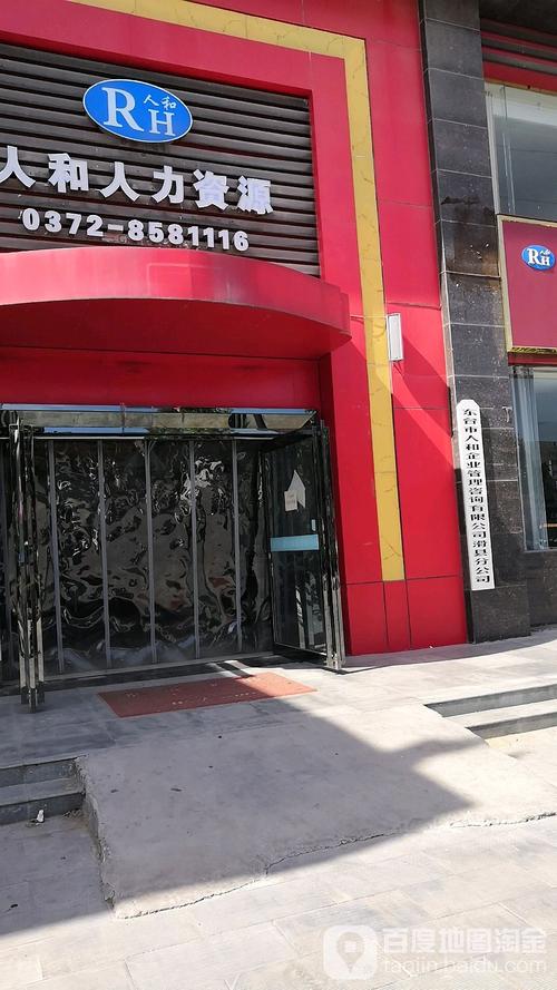 東臺(tái)市人和企業(yè)管理咨詢有限公司 以專業(yè)咨詢服務(wù)賦能企業(yè)成長(zhǎng)