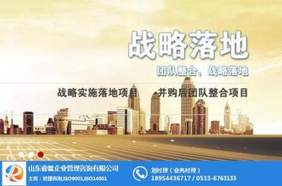 山東睿鰲企業管理咨詢 賦能企業，智贏未來